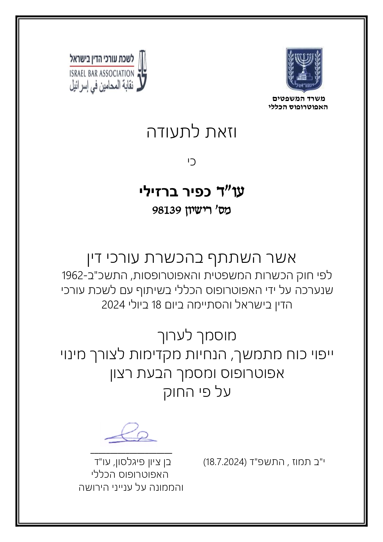 _¬___ץ_ף_¬ _פ_____¢_פ -1_page-0001