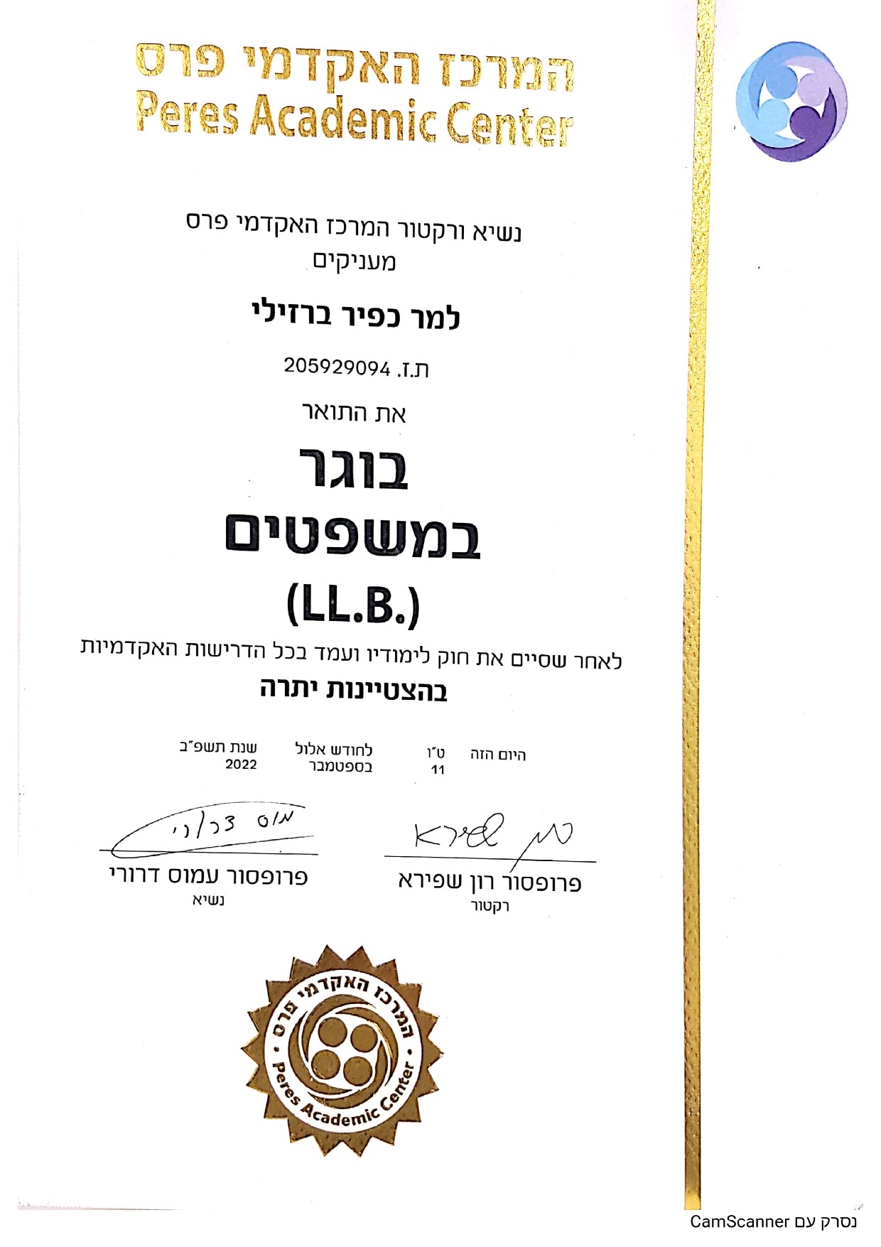 _פ___ר_ש___ץ_¬ _ש_¬_ש_¿_פ _______ר_ש_¥_page-0001