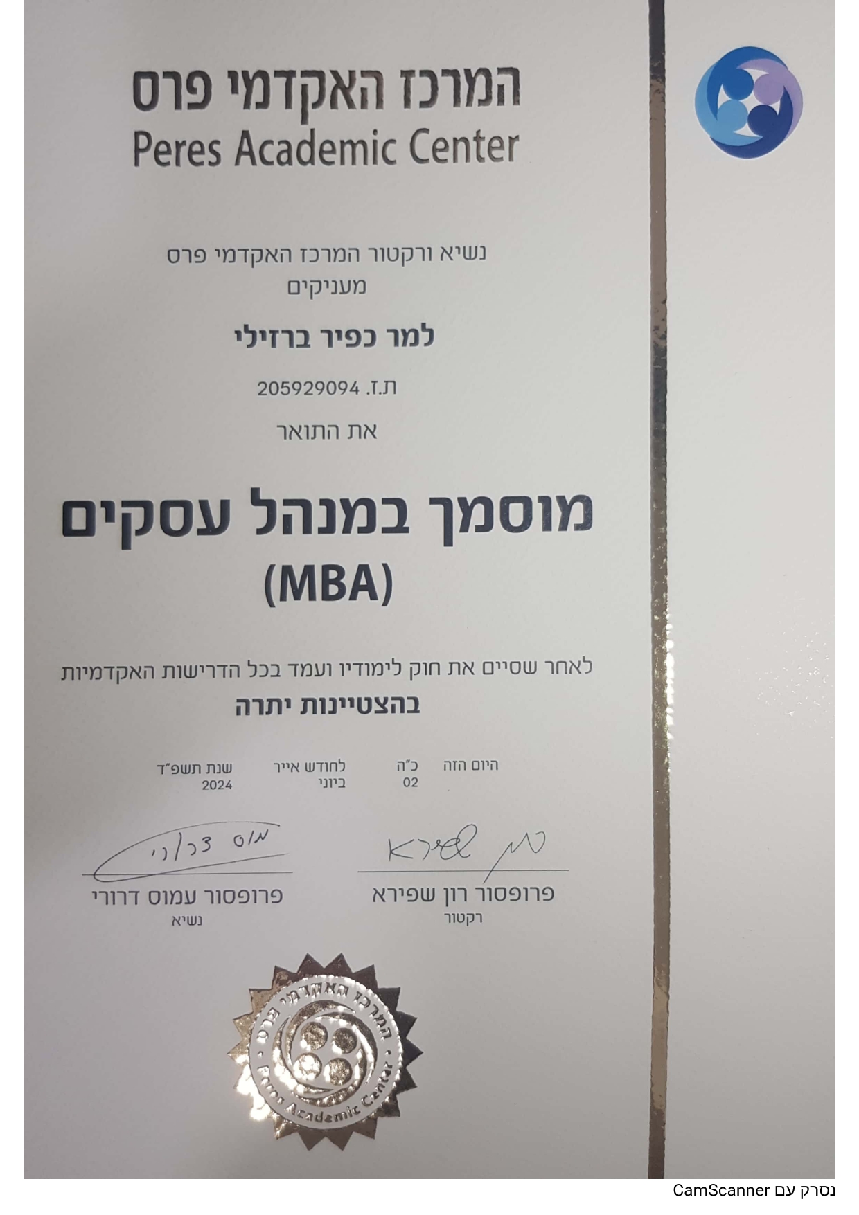 _פ___ר_ש_ש___ץ_¬ _ש_¬_¿_פ _____פ_£ _______ש_¥_page-0001